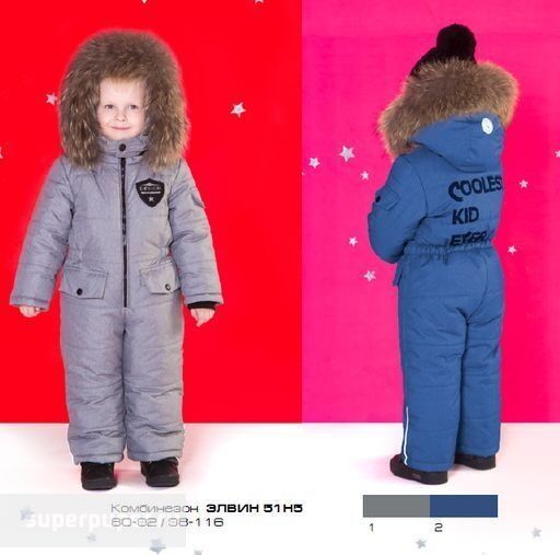 Продам комбинезон для мальчика