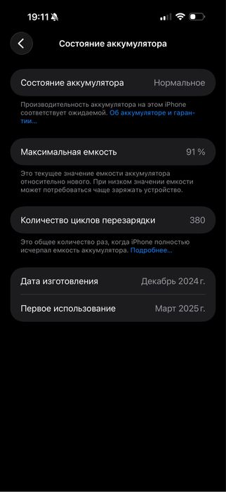 Iphone 16 pro max 256