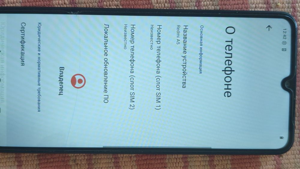Redmi A5 128гб 6,88дюйма