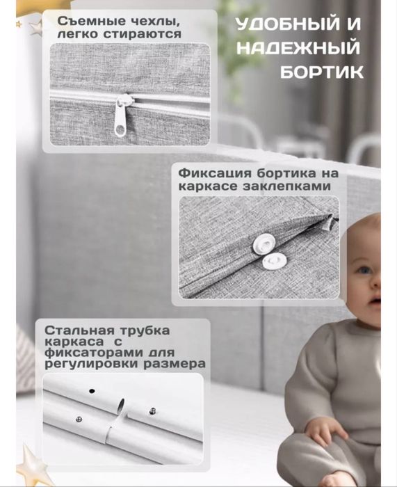 Продам бортик для кровати только 1 шт