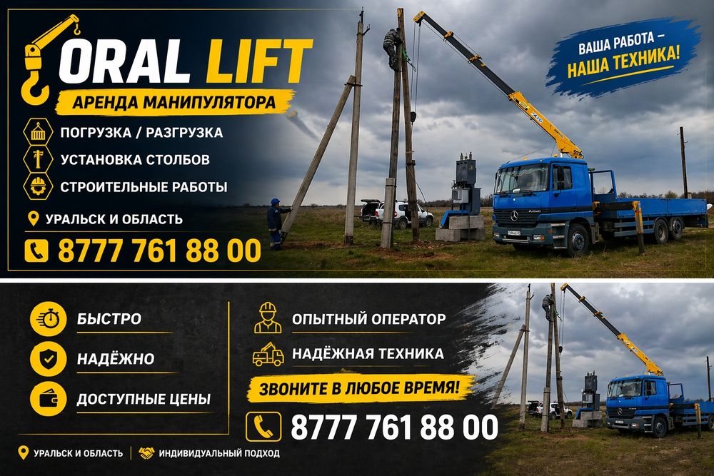 Услуги манипулятора