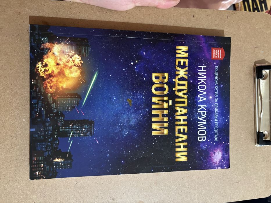 Книги ( Предимно Нови, има и стари)
