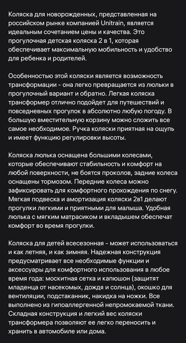 Продам Коляску трансформер