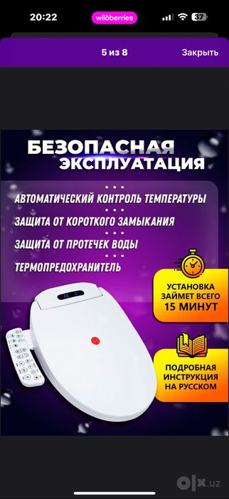 крышка для унитаза