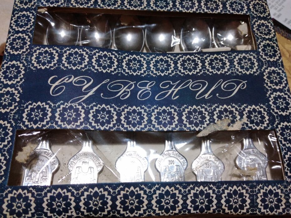 Сувенирни лъжички за кафе, български, 1979 и руски 1976