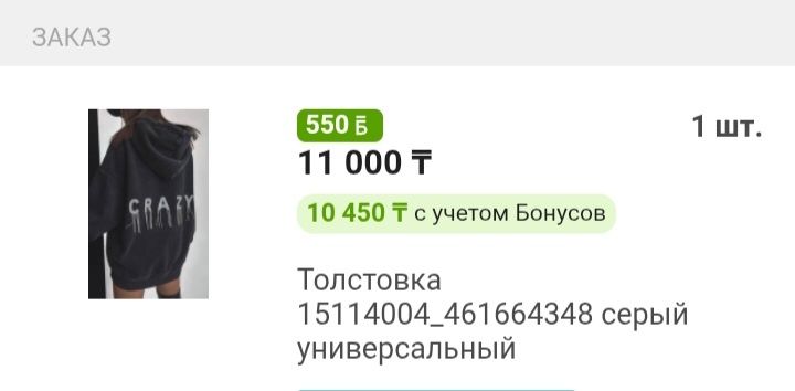 Худи женское новое