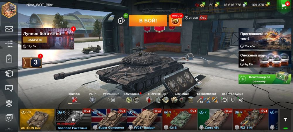 Продам аккаунт от WOT Blitz