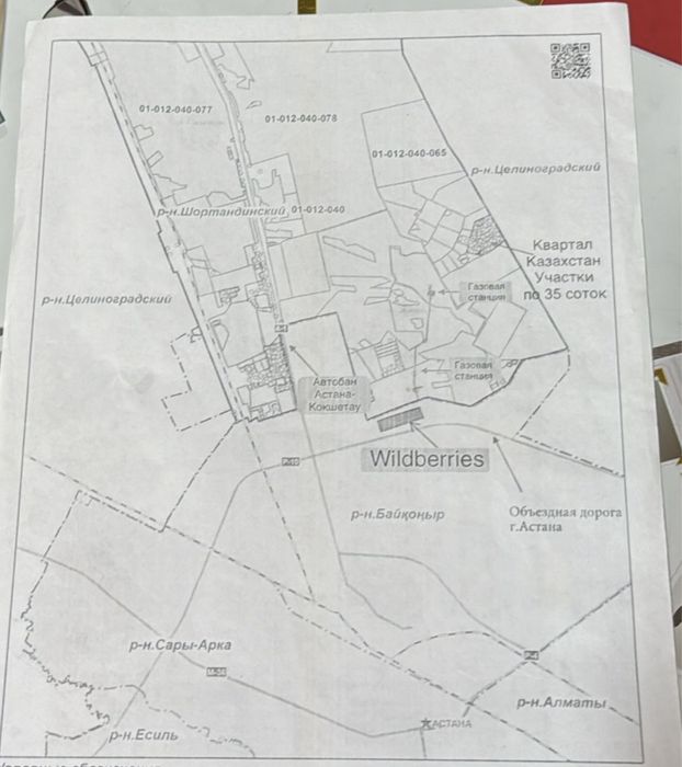 Земельный участок 35 соток