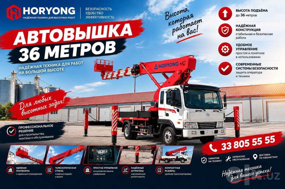 Услуги Автовышка 45 метров
