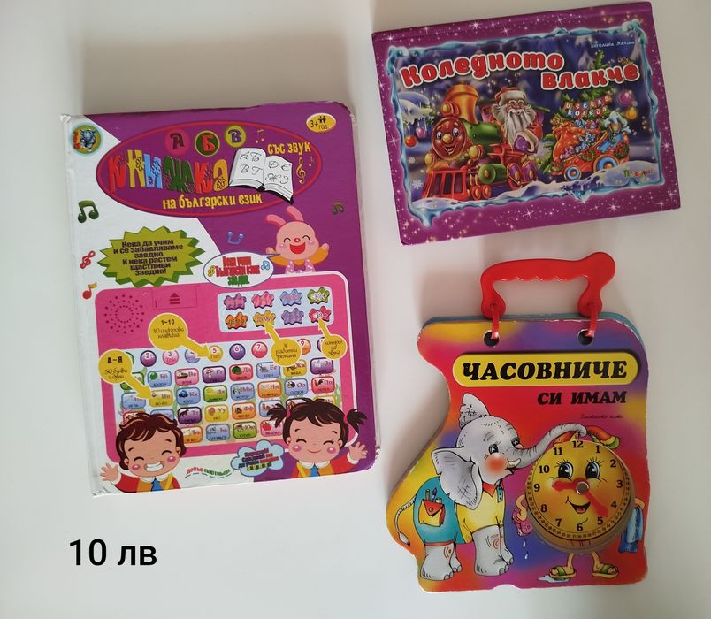 Пъзели, дървени сортери, бебешки играчки