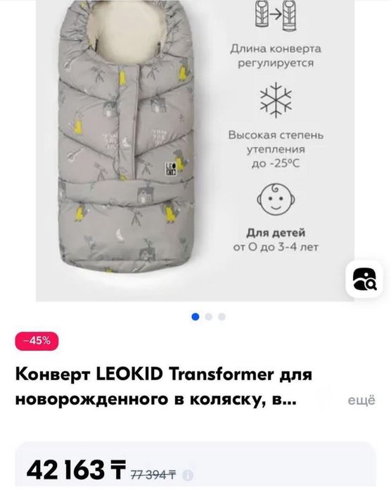 Продам кокон муфта для коляски