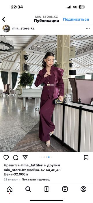 Костюм шалбар тренд