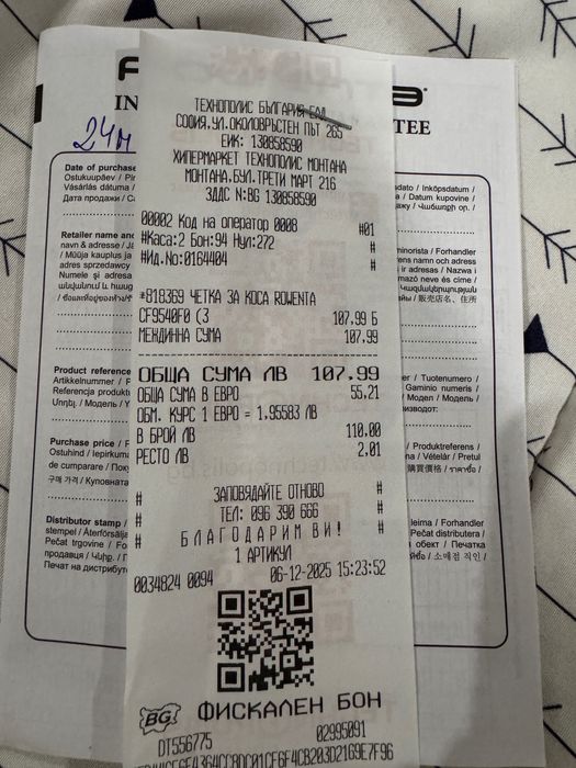 Четка за коса Rowenta