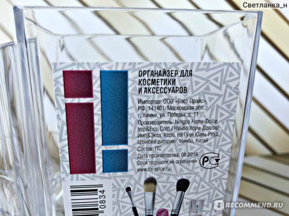 Продам.Органайзер для косметики и аксессуаров