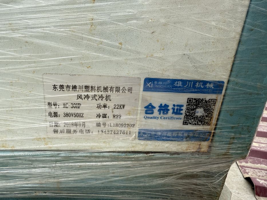 Chiller XC-30HP ; Чиллер ХС-30ҲП