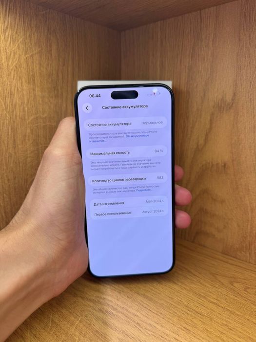 Iphone 15 Pro Max 1TB 84%