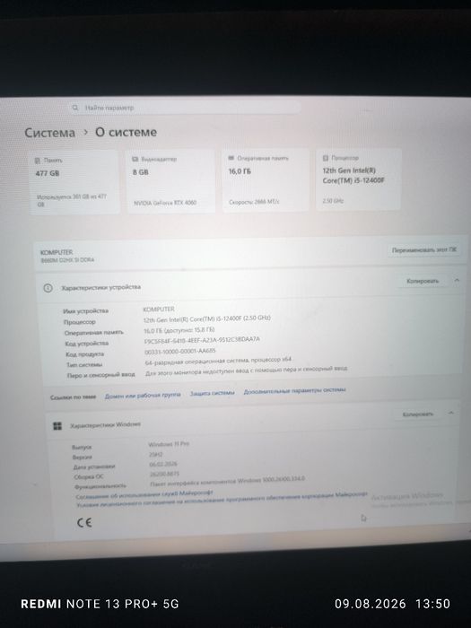 Продам игровой компьютер