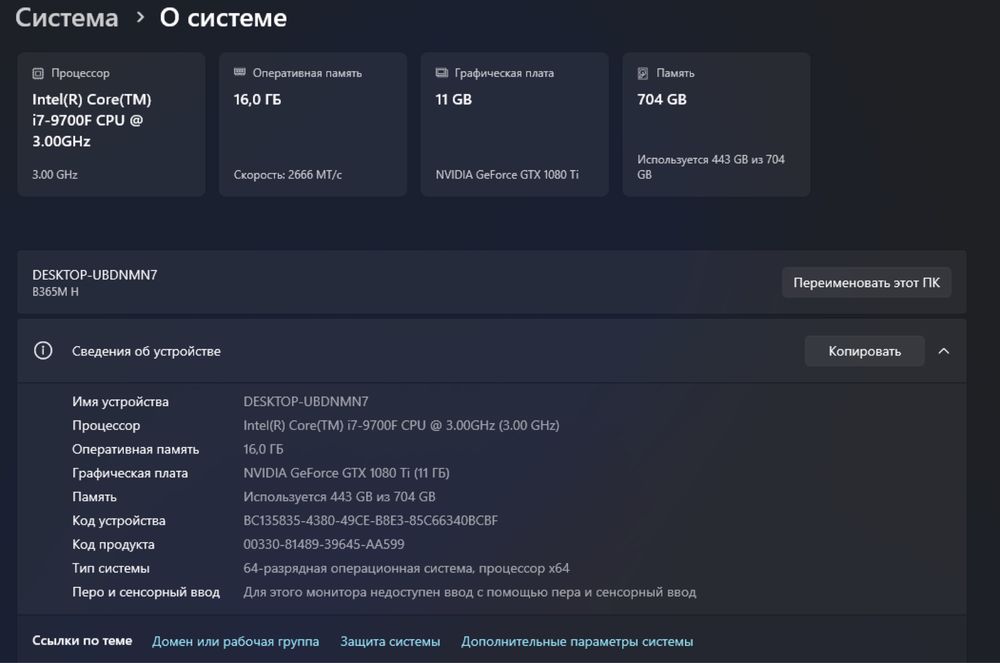 Продам игровой компьютер