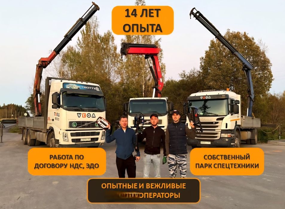 Аренда услуги манипулятора