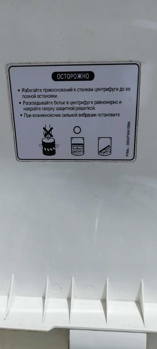 Стиральная машина полуавтомат LG
