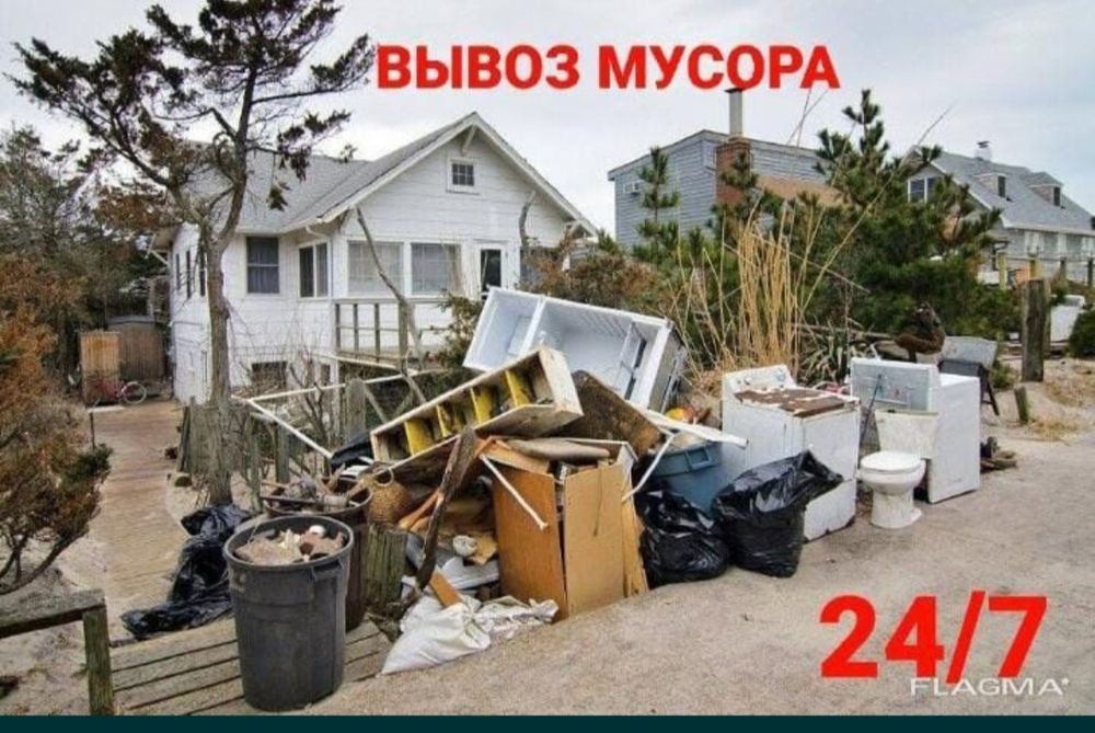 Вывоз мусора не дорого