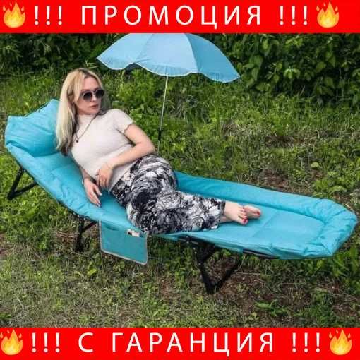 Сгъваем Шезлонг – Чадър 200кг Метална Конструкция + ЛЕД ФЕНЕР