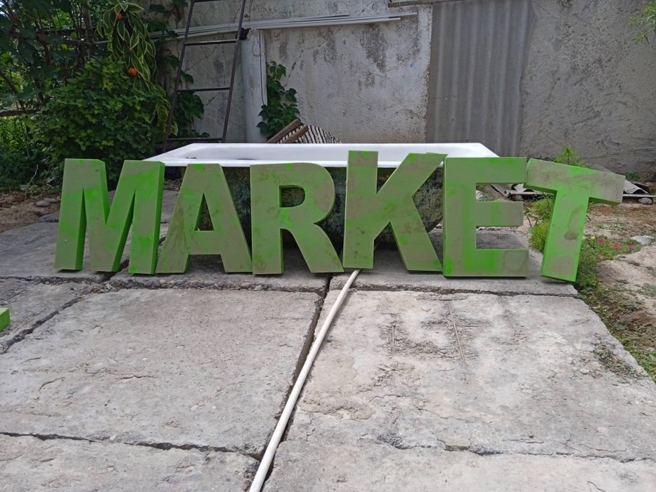 Reklama, Буквы продается .метан маркет  TURON .исик нон.смотри фото