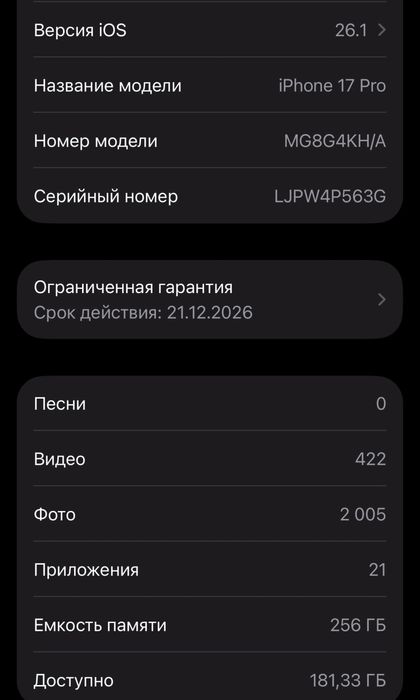 Прадается Iphone 17pro KH/A sim 256giga 100% емкост, цикл 71