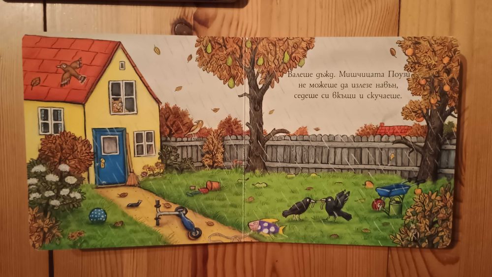 Лот детски книжки с твърди страници