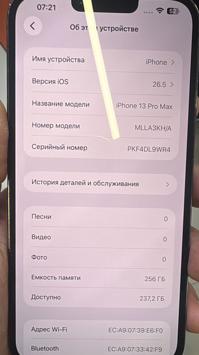 Айфон 13 про Макс 256 гб