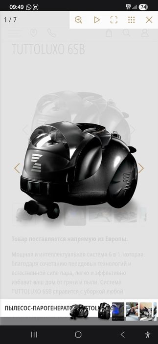 Продам пылесос парогегератор Цептер