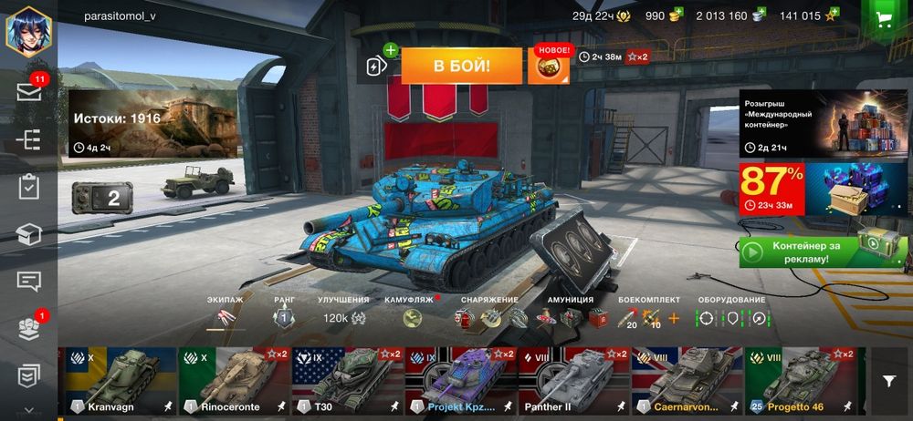 аккаунт WoT Blitz