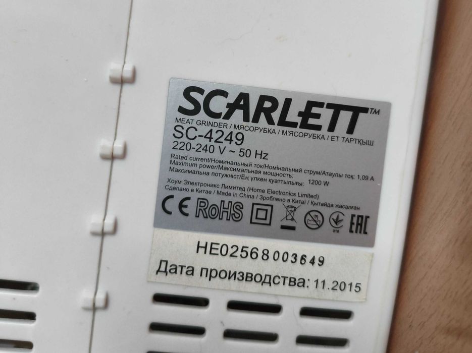 Продам мясорубку