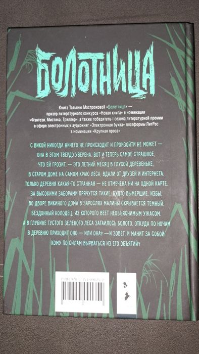 Книга Татьяны Мастрюковой