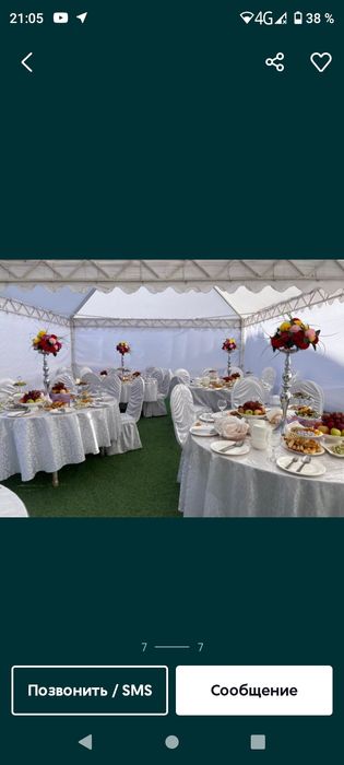 Аренда шатер стол стулья