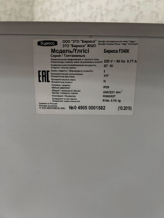 Продам морозильную ларь