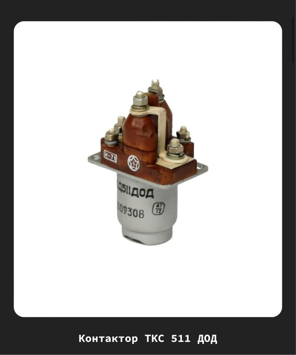 Прием Радиодетали Байконур