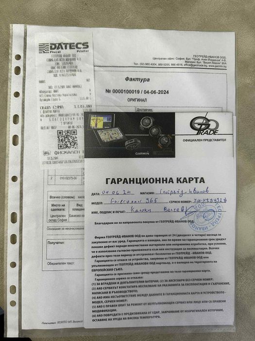 Чисто нов Garmin Forerunner 965