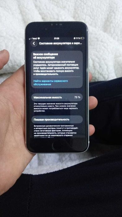 Продам айфон сё срочно
