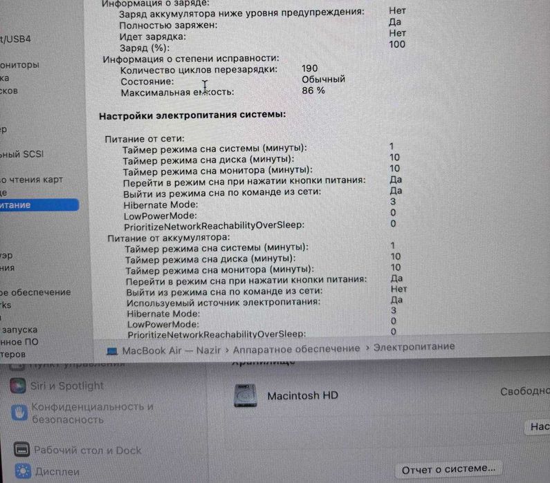 MacBook M1 8/256