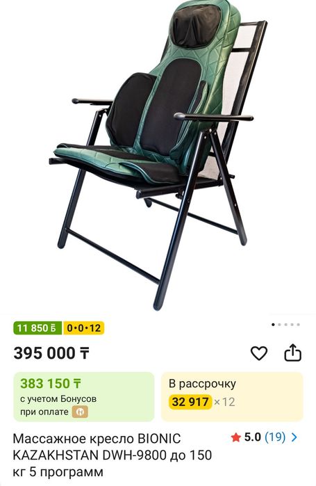 Массажер на тело и ноги