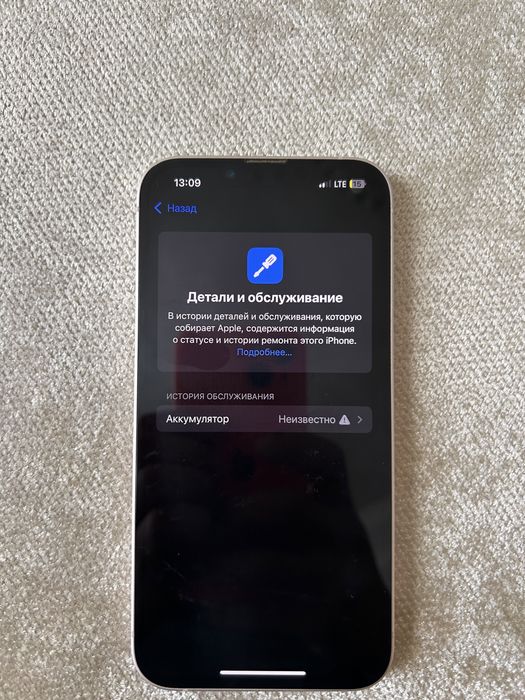 iPhone 13 розывый
