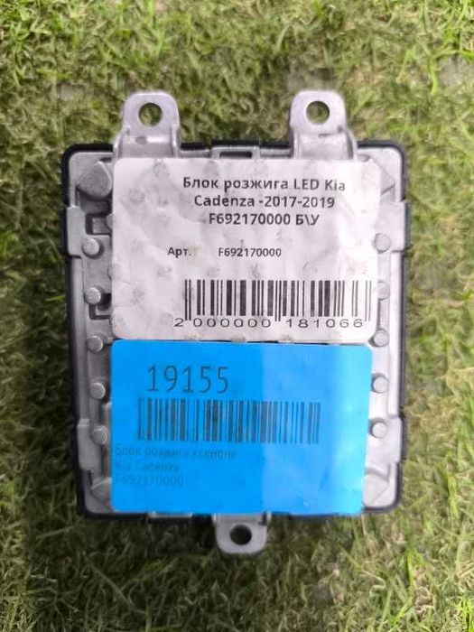 Блок фары LED Kia K7 (б/у)