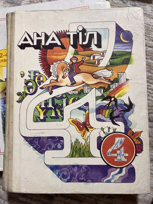 Книги учебные забери срочно!