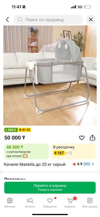 Колыбель детская