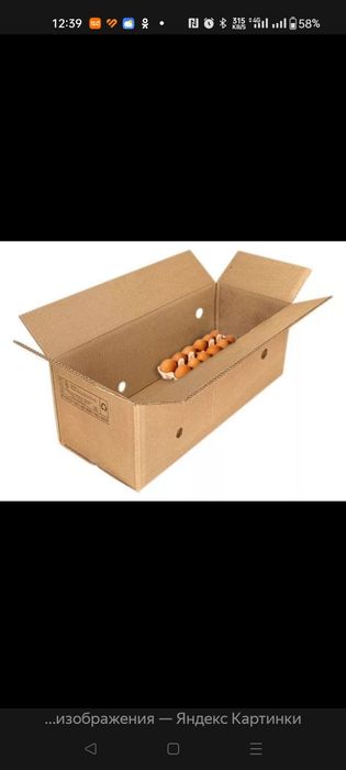 Продам картоновые коробки из-под яиц