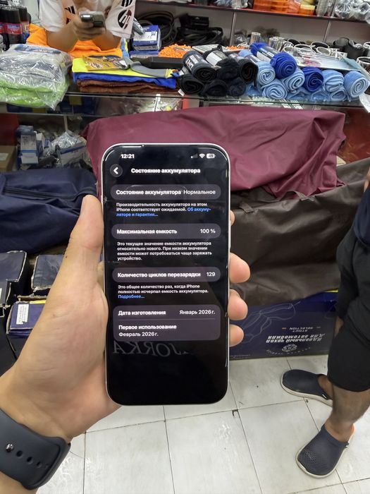 Iphone 17 pro max X/A region