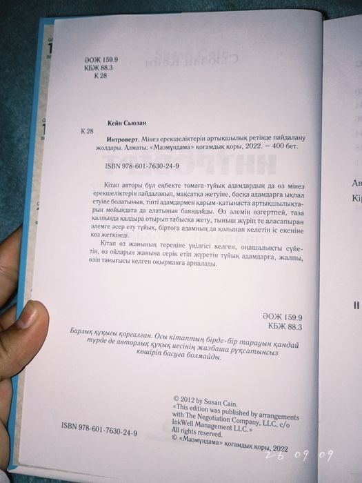Кітап сатылады,жеткізу ақысы өзіңізден.
