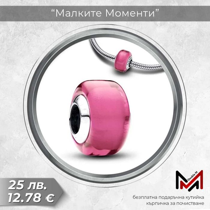 Сребърни Талисмани