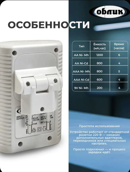 Зарядное устройство